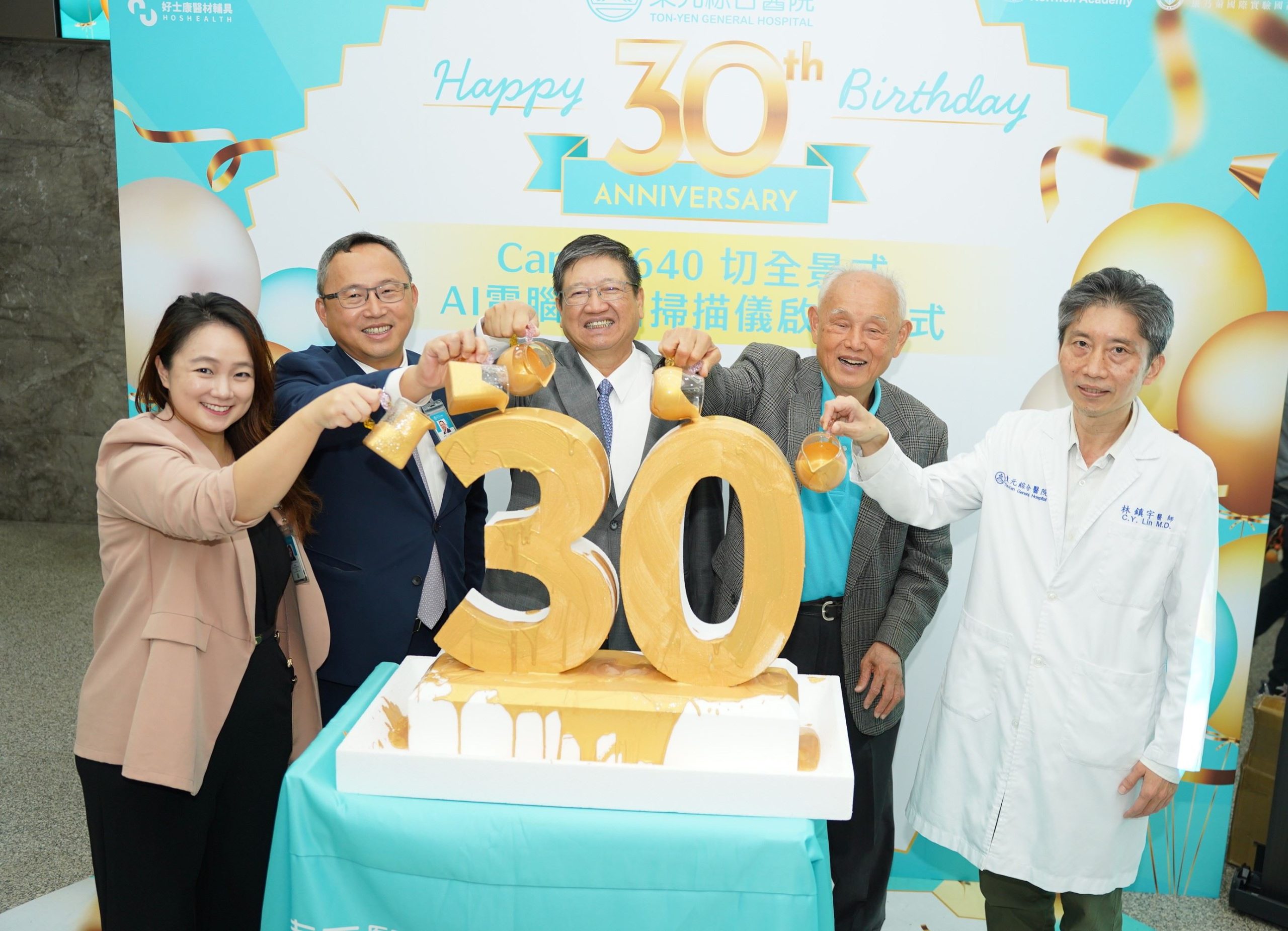 楊縣長與黃院長慶祝東元綜合醫院30周年DSC08159 - 報新聞 Mega News
