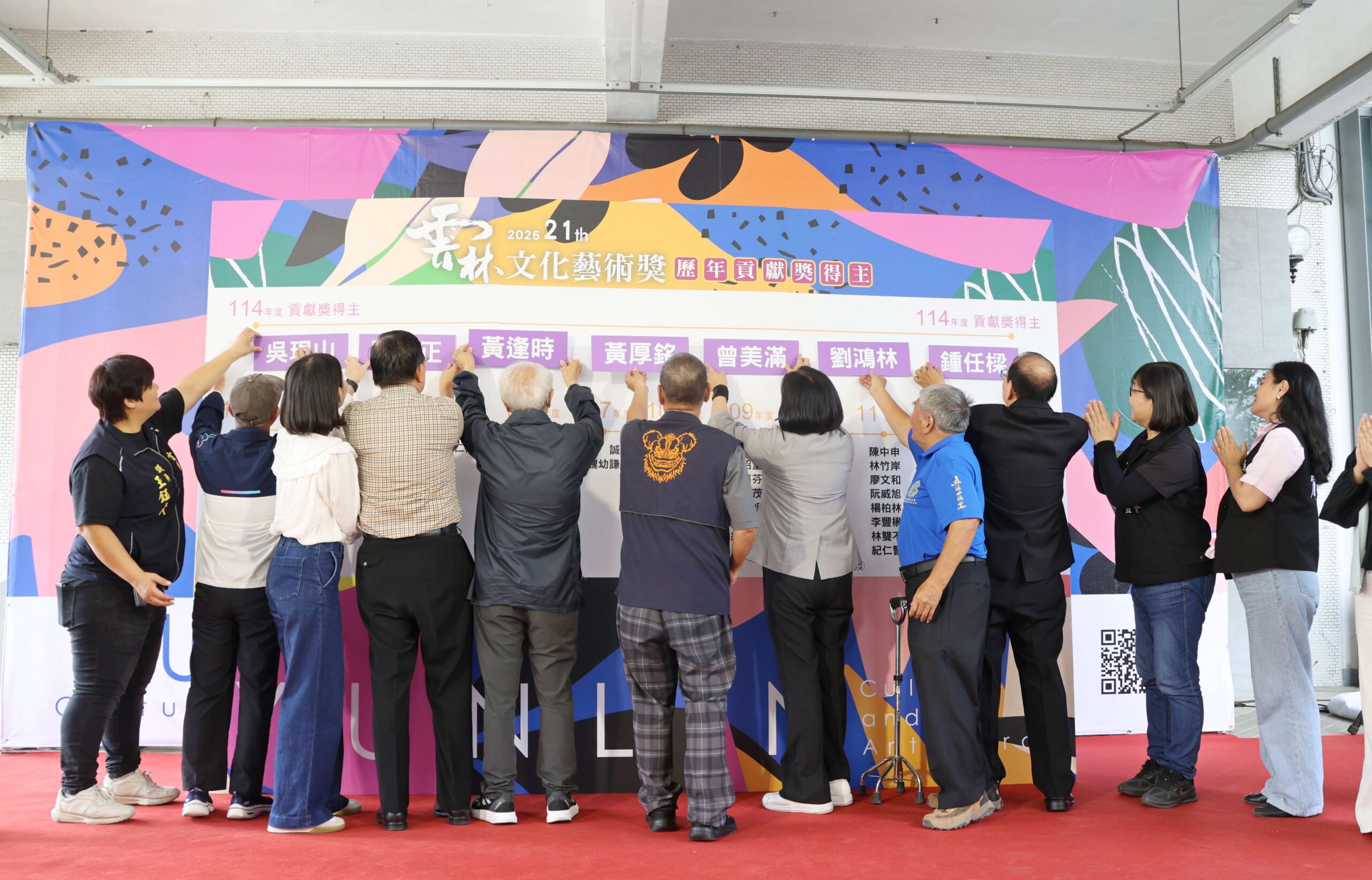 雲林文化藝術獎頒獎典禮11月2日登場　 7位貢獻獎彰顯雲林豐沛文化 | 索引新聞 INDEX News