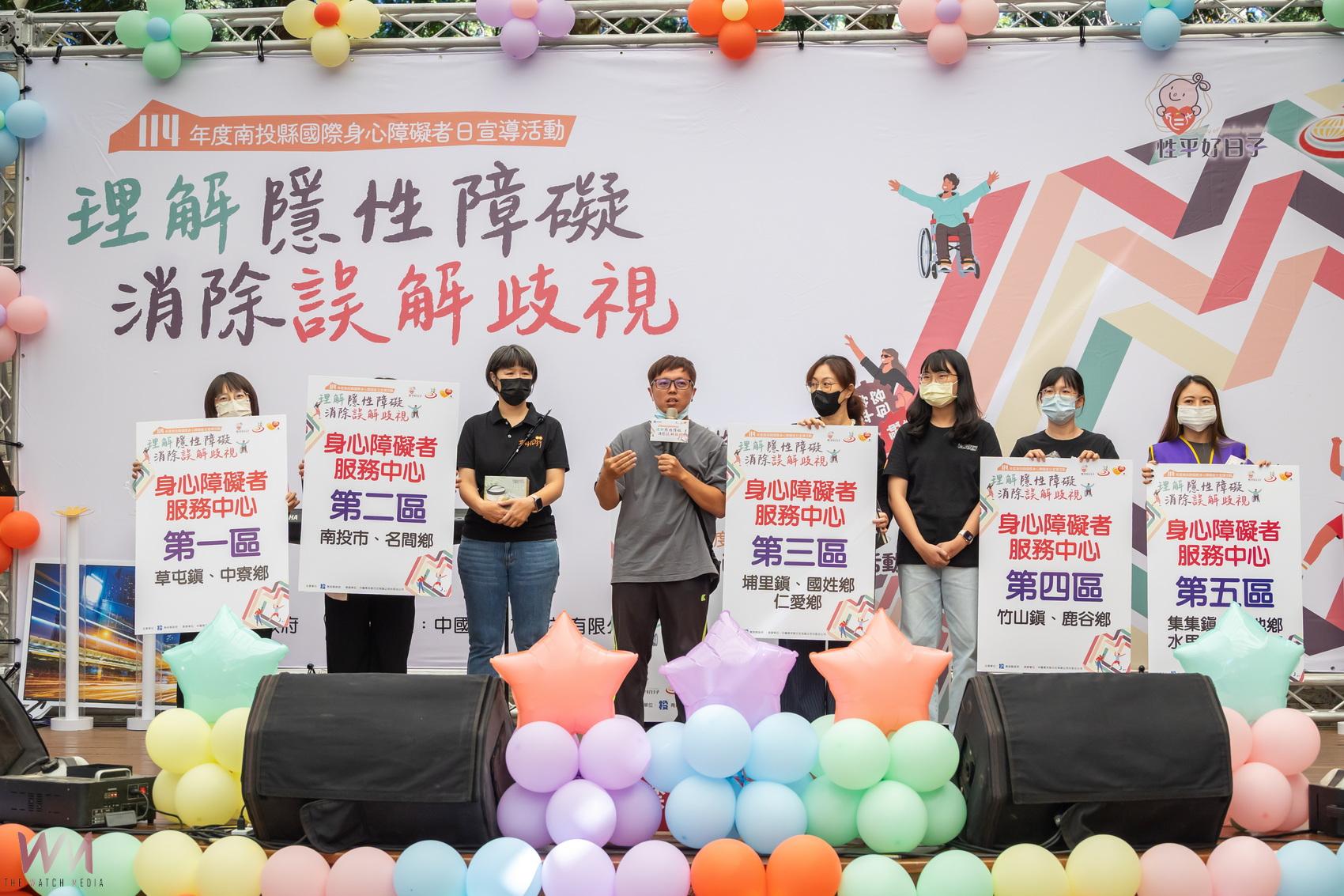 南投縣國際身心障礙者日宣導活動九族文化村登場 - https://www.watchmedia01.com