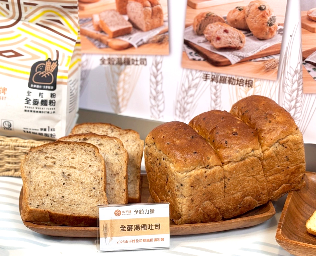 以水手牌全粒粉製作的「全麥湯種吐司」，柔軟濕潤、麥香飽滿。圖/聯華製粉提供