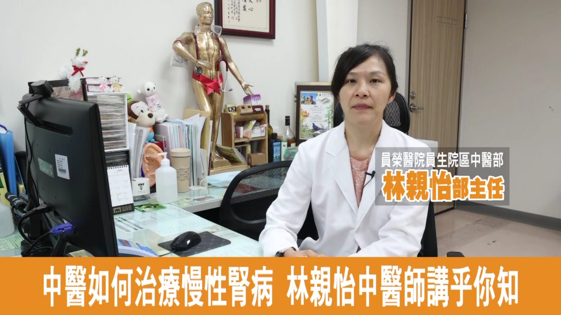 中藥調理搭配針灸及西醫監測 延緩慢性腎病惡化 - https://www.watchmedia01.com