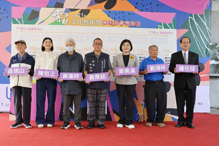 雲林文化藝術獎頒獎典禮11月2日登場　 7位貢獻獎彰顯雲林豐沛文化 | 索引新聞 INDEX News