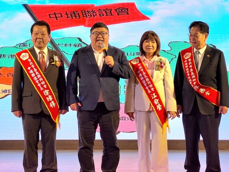 圖文：徐璋穆接任嘉義同鄉會中埔聯誼會會長任重道遠（圖文：嘉義同鄉會中埔聯誼會長徐璋穆/提供）。