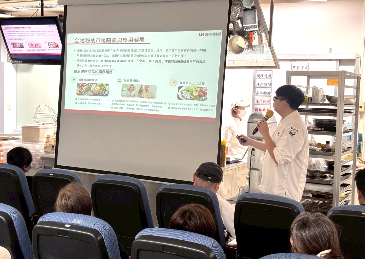 聯華製粉產品應用處技師分享全粒粉的差異及市場趨勢等資訊。圖/聯華製粉提供