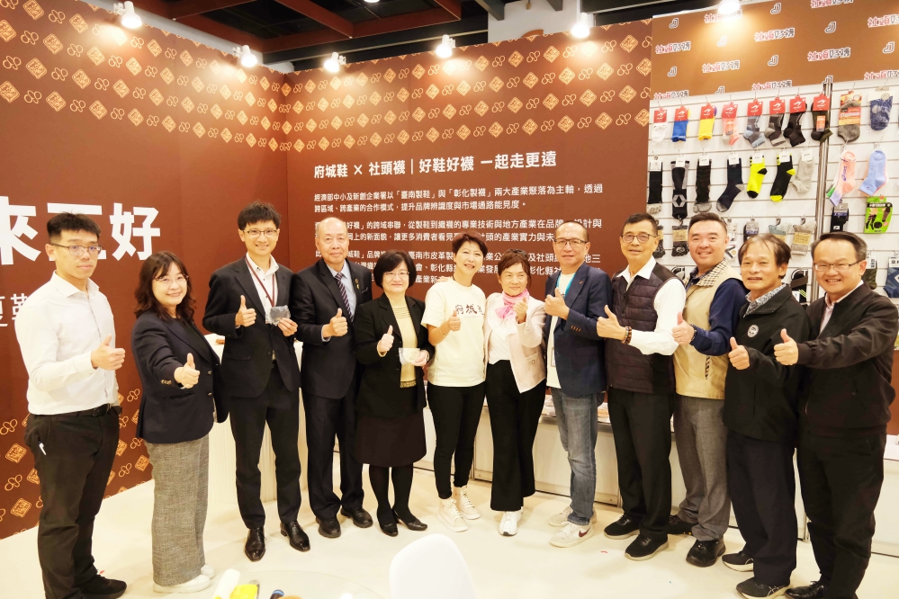 圖三經濟部中小及新創企業署戴婉蓉副署長左五立法委員陳亭妃左六彰化縣社頭織襪產業園區廠商發展促進會賴成章榮譽理事長右二彰化縣社頭織襪產業園區廠商發展促_Fotor1 - 報新聞 Mega News