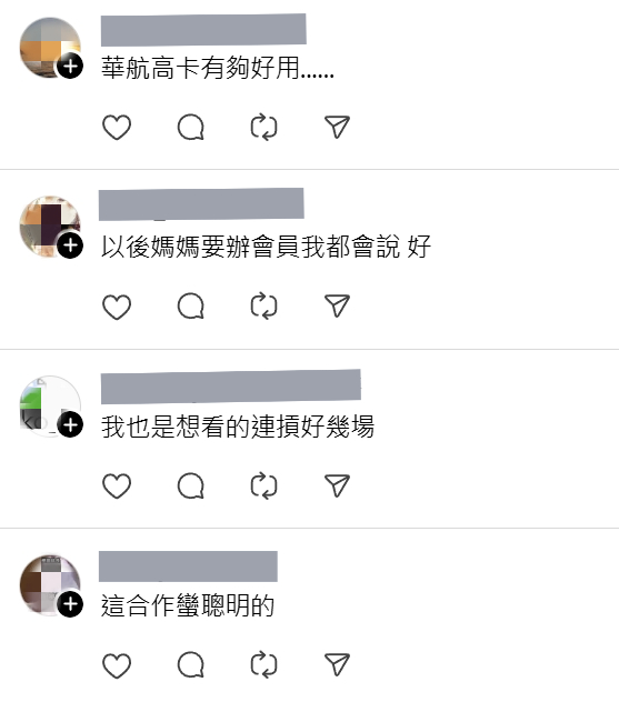 貼文曝光後，迅速在網路上掀起共鳴潮。在眾多留言中，華航翡翠卡成為討論焦點。圖/鄭欣宜翻攝、後製