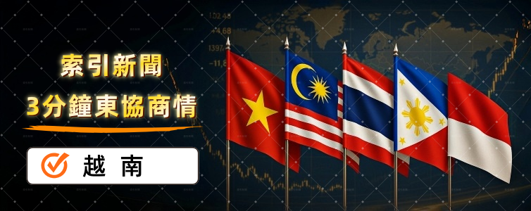 全富佳胡志明設宴迎接台越交流團