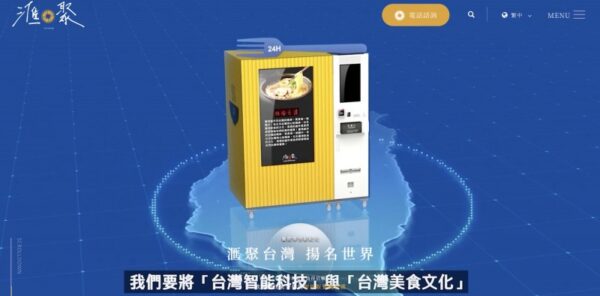 公平會指出滙聚公司招募加盟畫大餅又未揭露重要營運交易資訊，違法要罰80萬元。（擷取自業者官網）