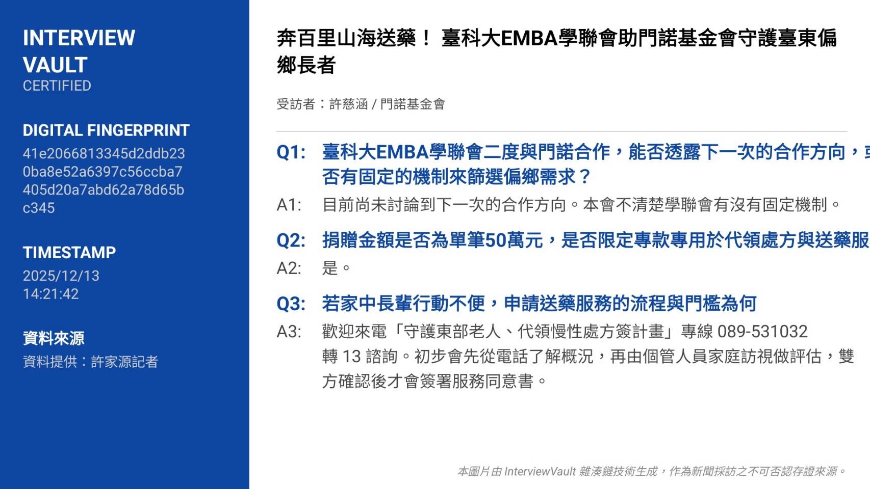 267302_0 - 報新聞 Mega News